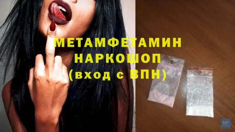 Метамфетамин мет  Андреаполь 